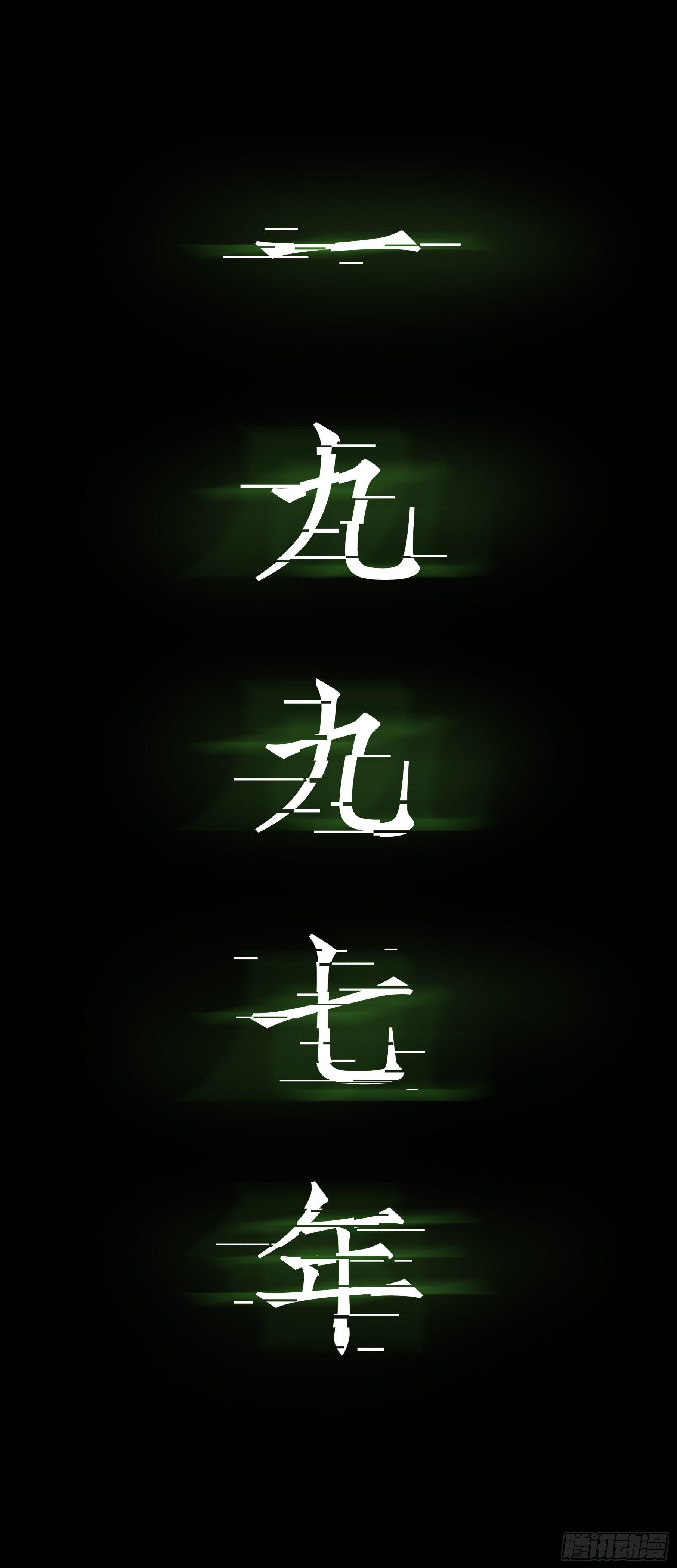 20我要你陪他下地狱！-第21话