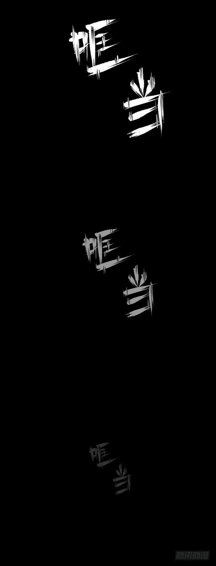 20我要你陪他下地狱！-第21话