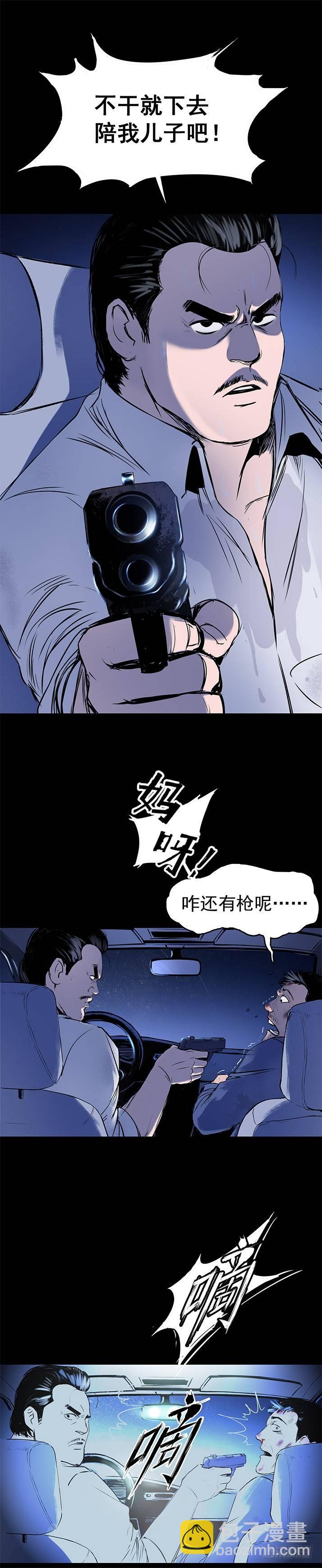 20我要你陪他下地狱！-第21话