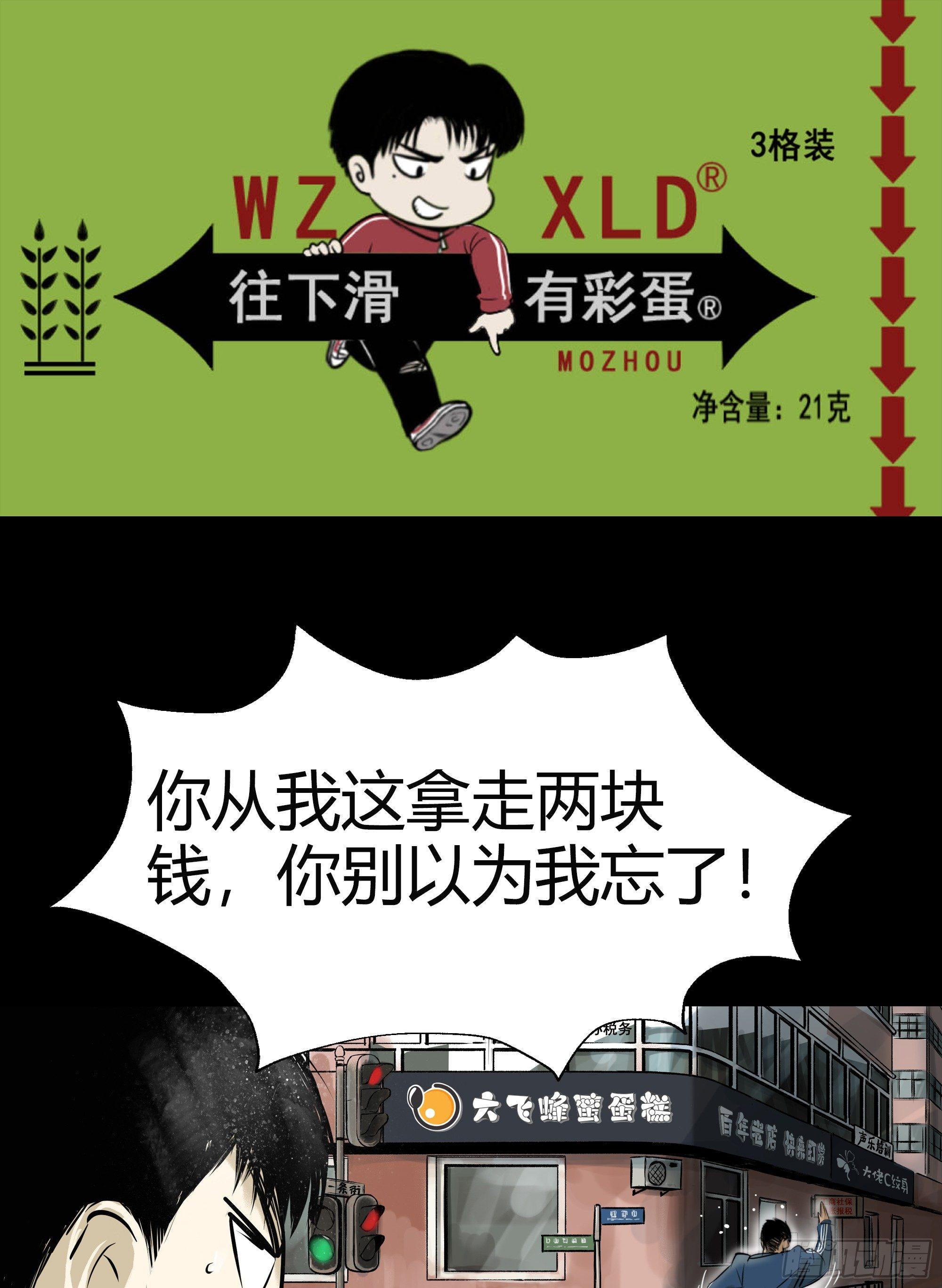 20我要你陪他下地狱！-第21话