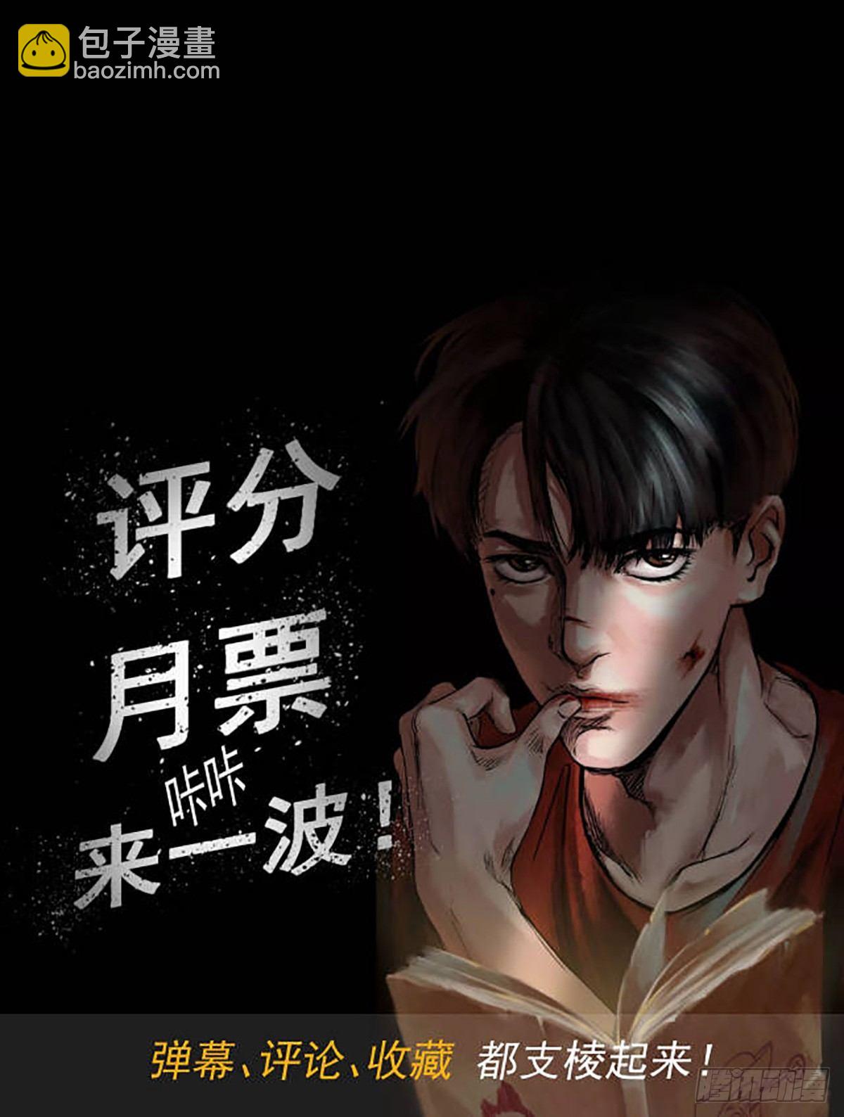 20我要你陪他下地狱！-第21话