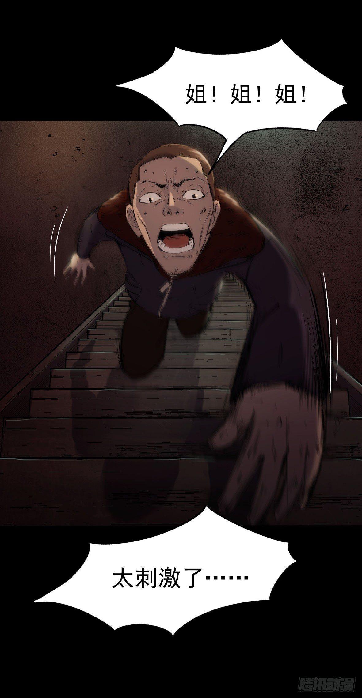 24妹妹你大胆地往前走哇(1/2)-第25话