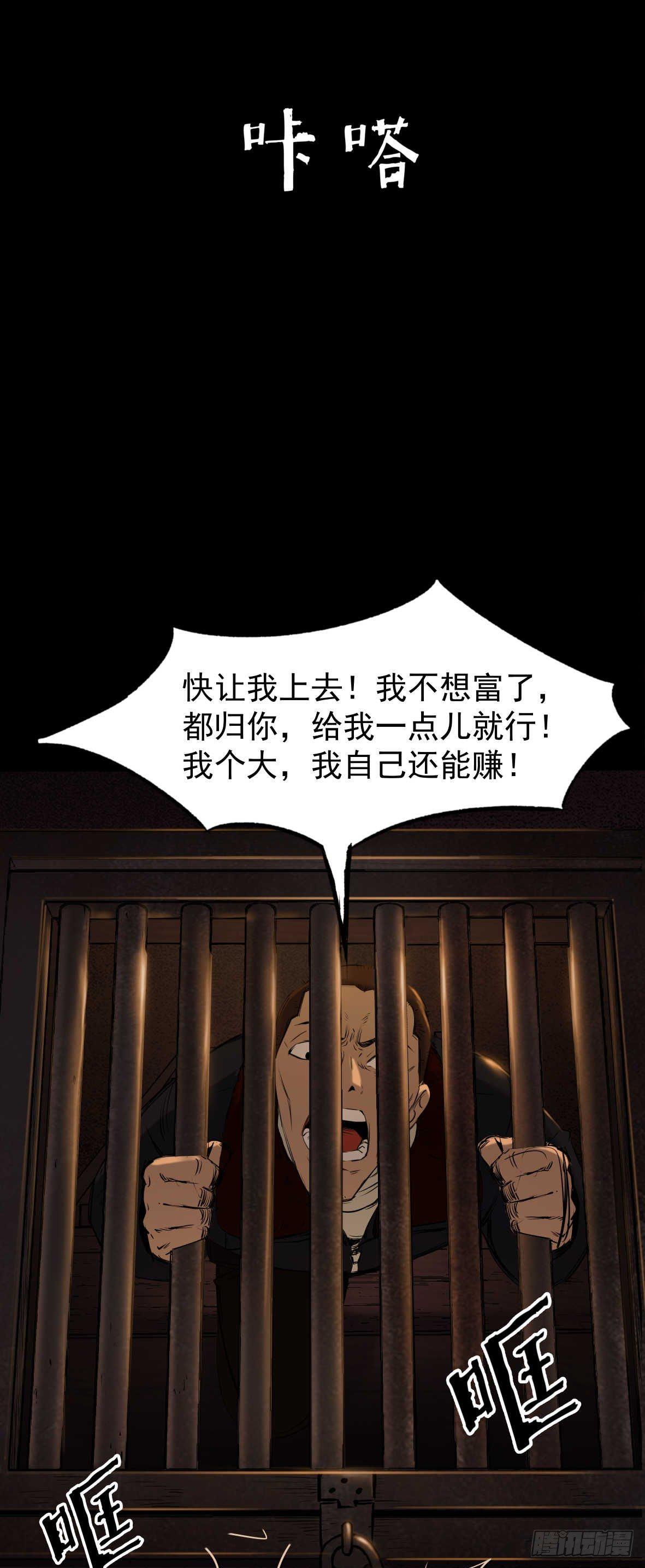 24妹妹你大胆地往前走哇(1/2)-第25话