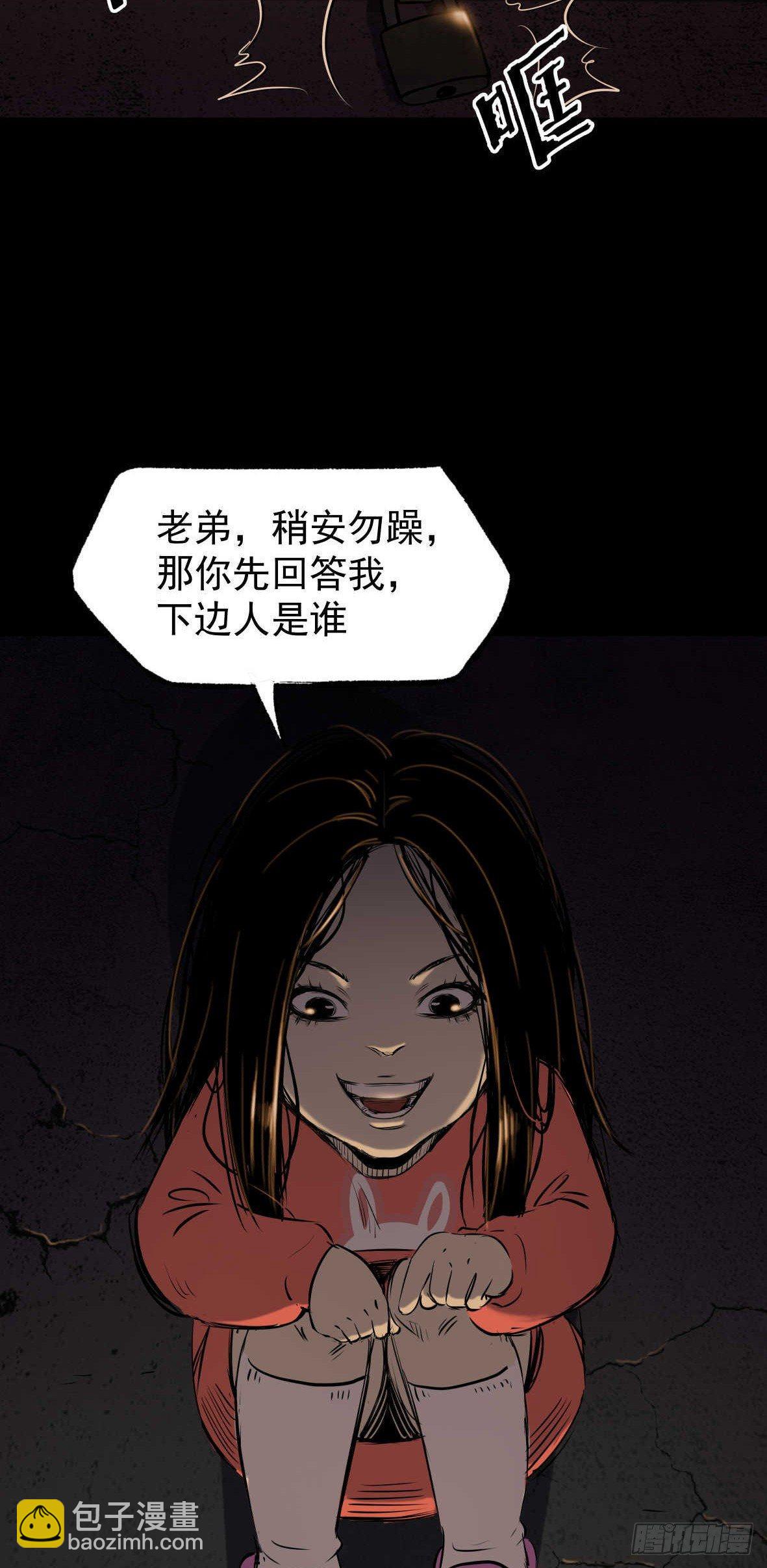 24妹妹你大胆地往前走哇(1/2)-第25话