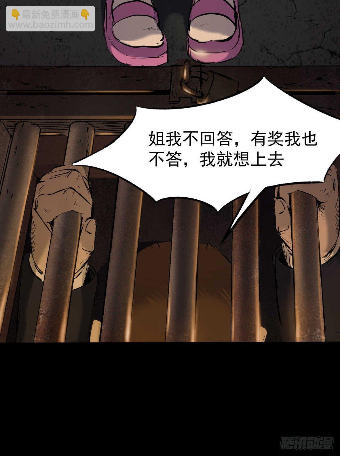 24妹妹你大胆地往前走哇(1/2)-第25话