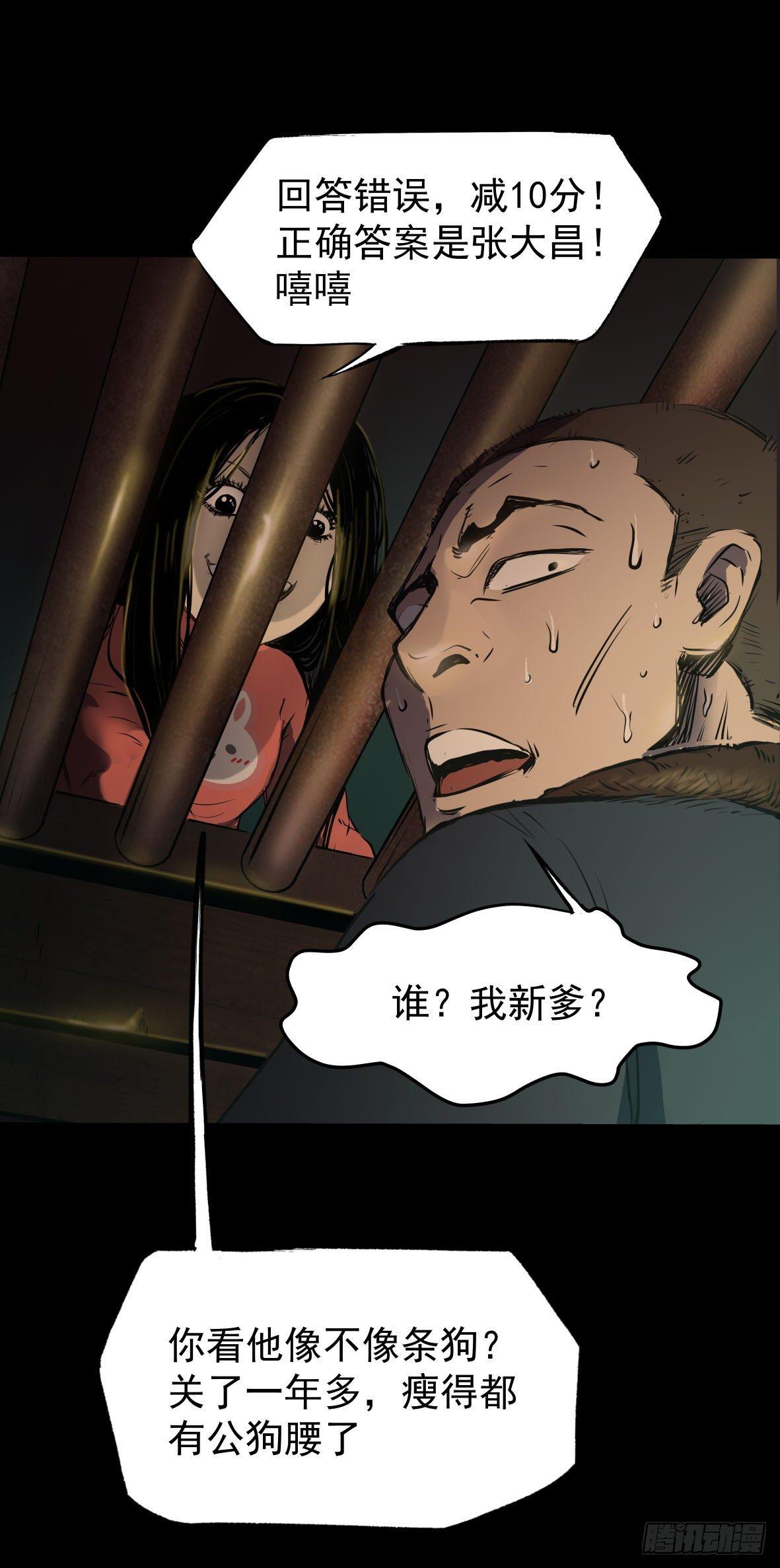 24妹妹你大胆地往前走哇(1/2)-第25话