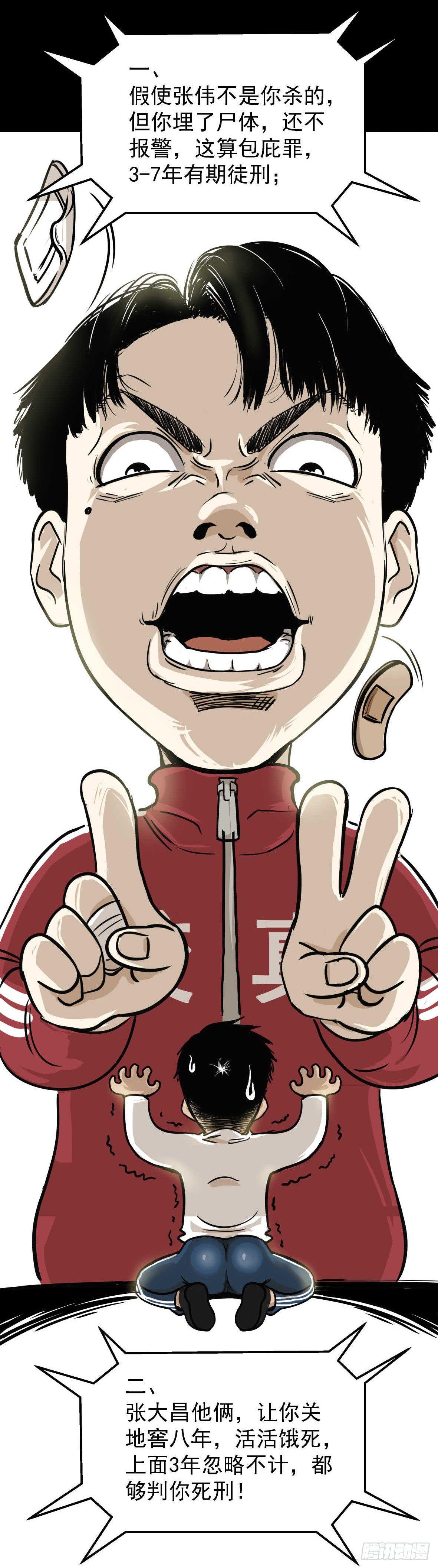 26警察和小偷(1/3)-第27话