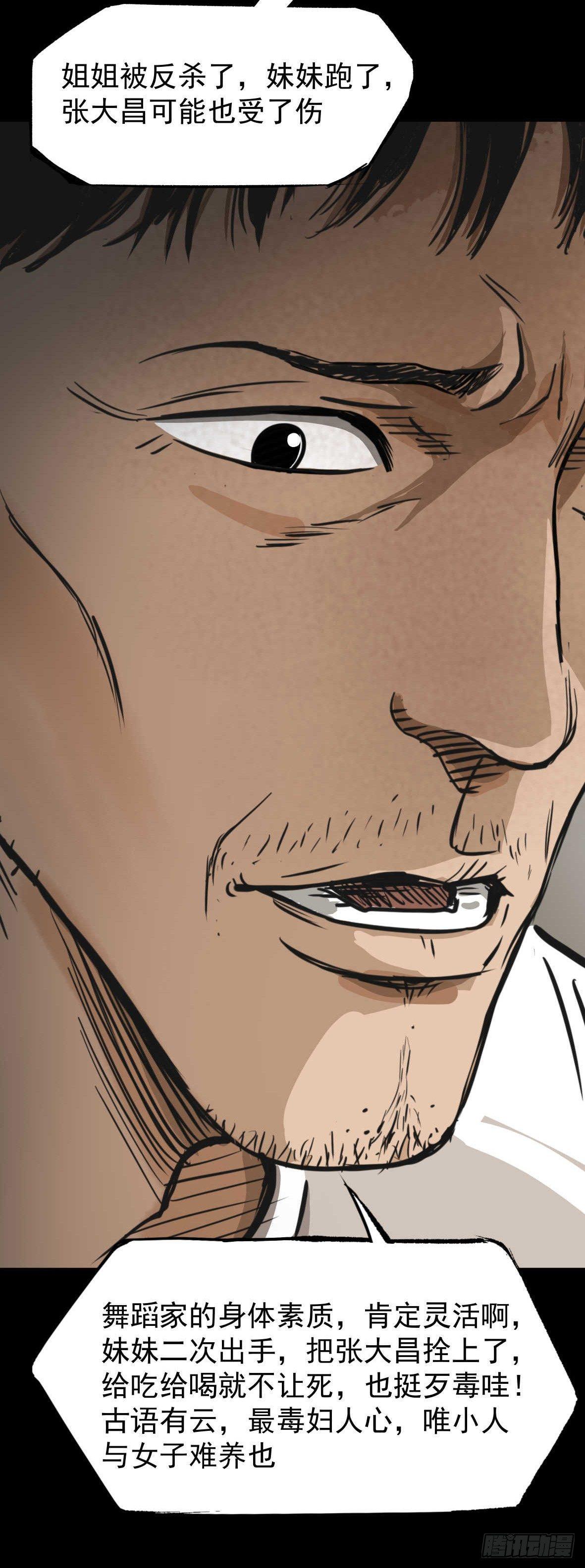 26警察和小偷(1/3)-第27话