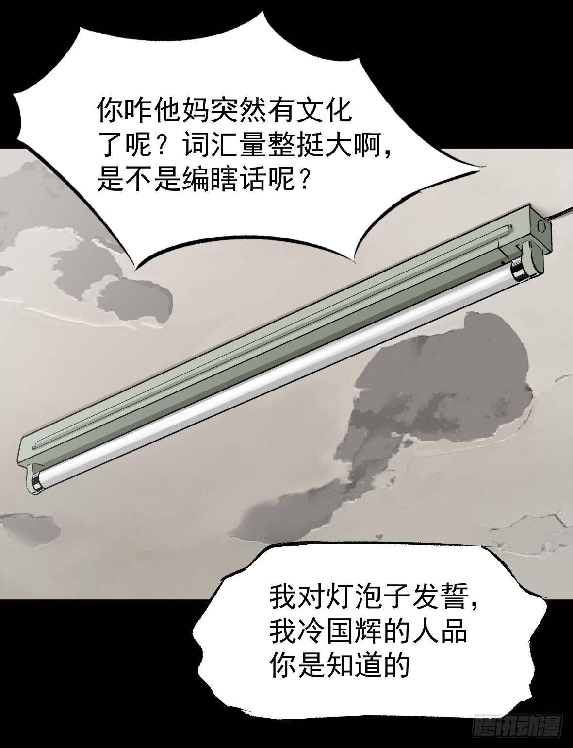 26警察和小偷(1/3)-第27话