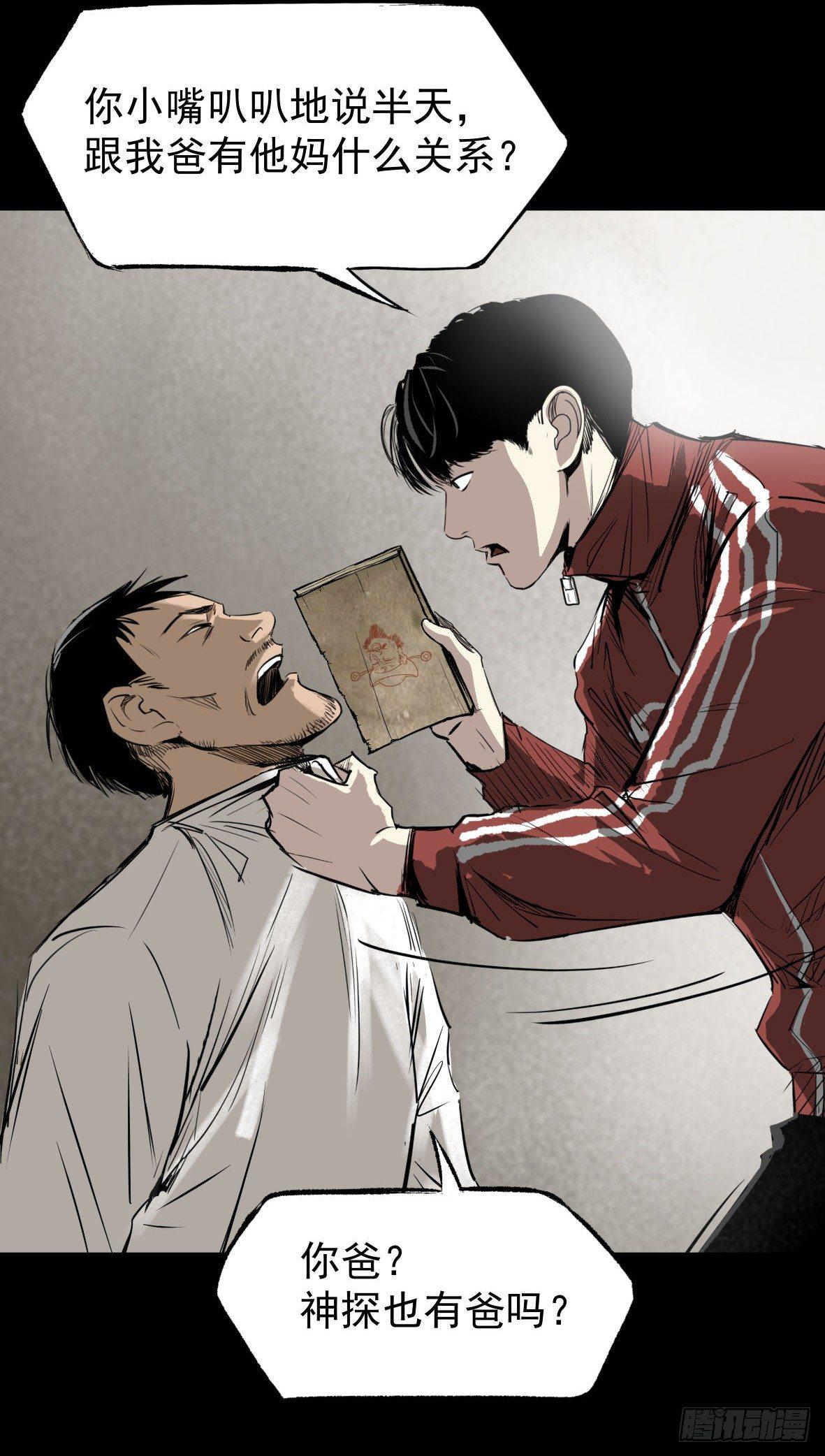 26警察和小偷(1/3)-第27话