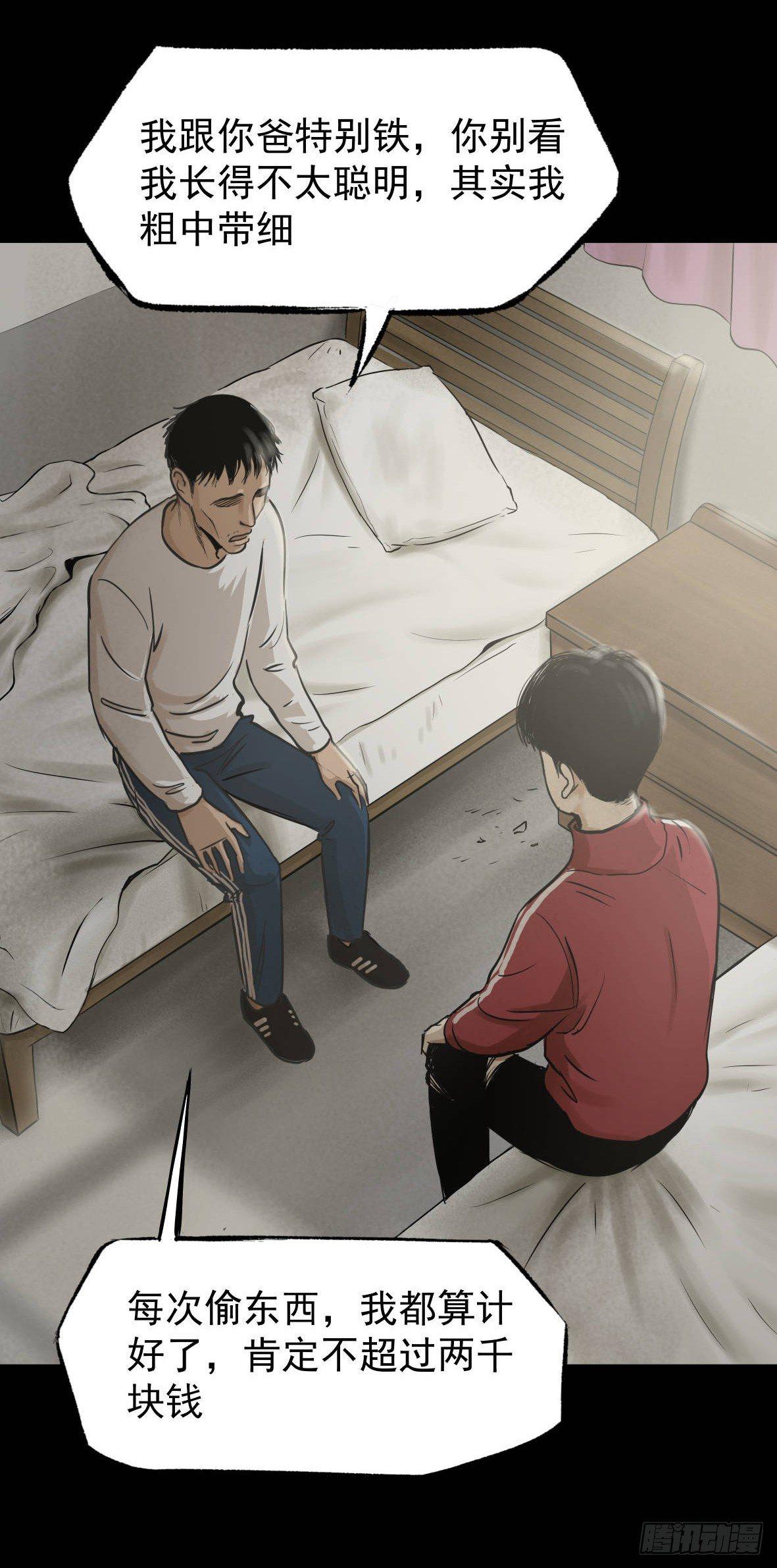 26警察和小偷(1/3)-第27话