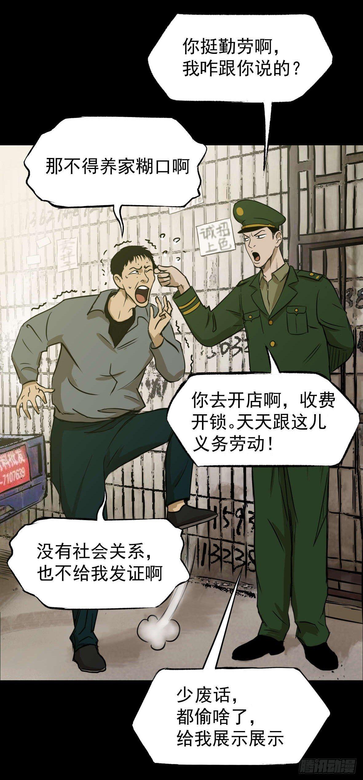 26警察和小偷(1/3)-第27话