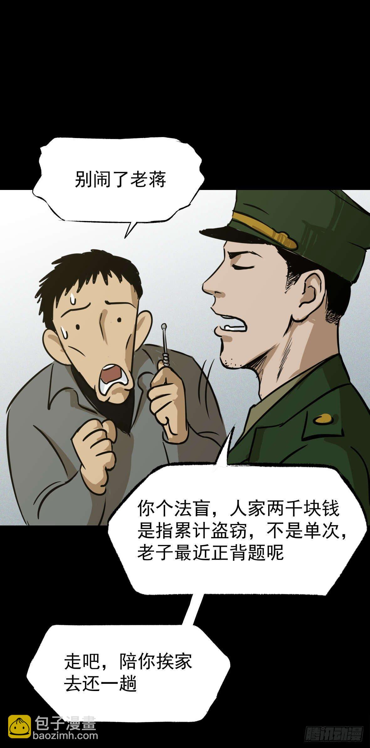 26警察和小偷(1/3)-第27话