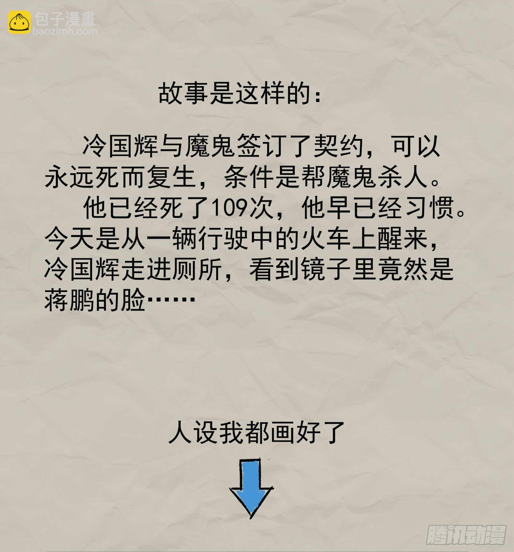 重磅！小辉辉活了！-第31话