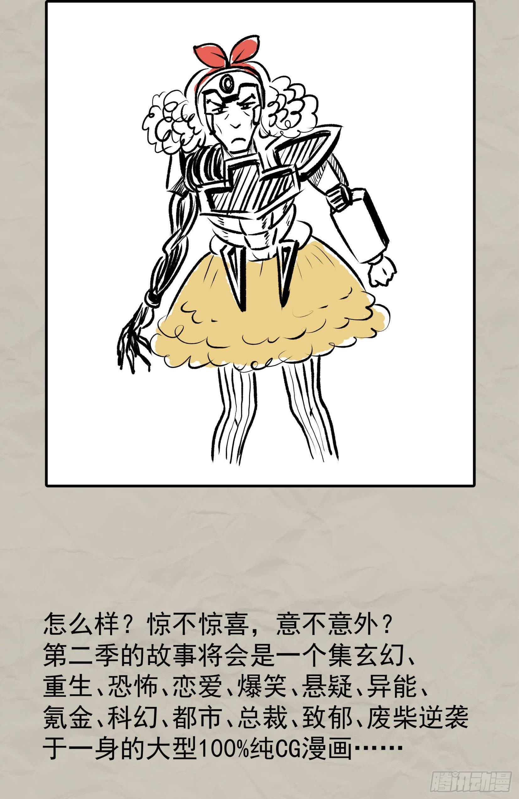 重磅！小辉辉活了！-第31话