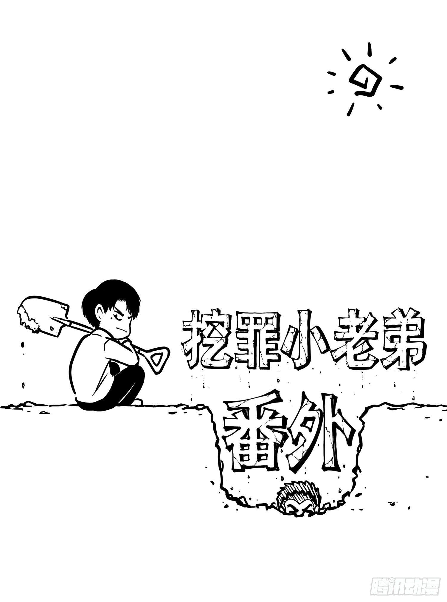 别说我没想着你-第33话