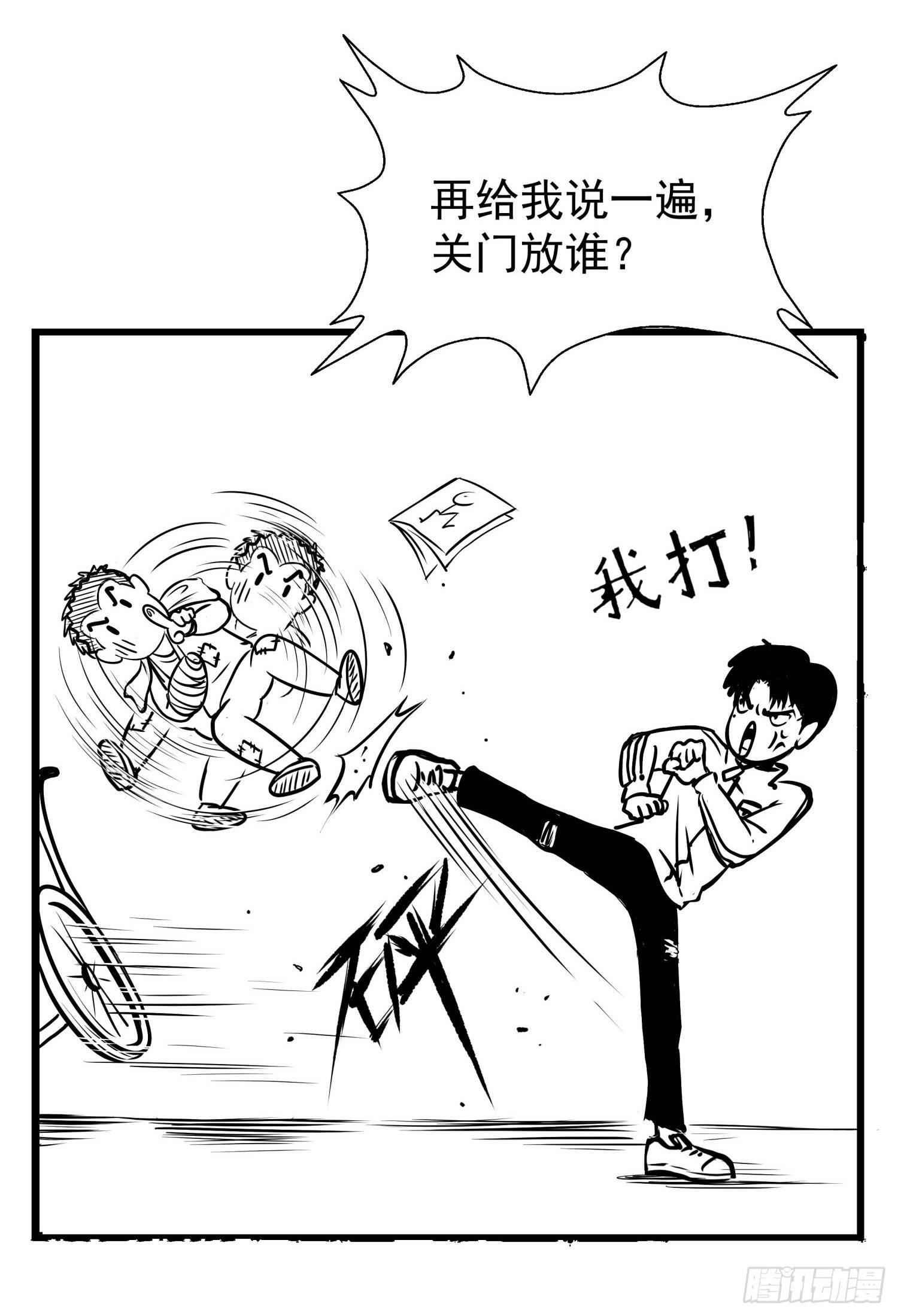 别说我没想着你-第33话