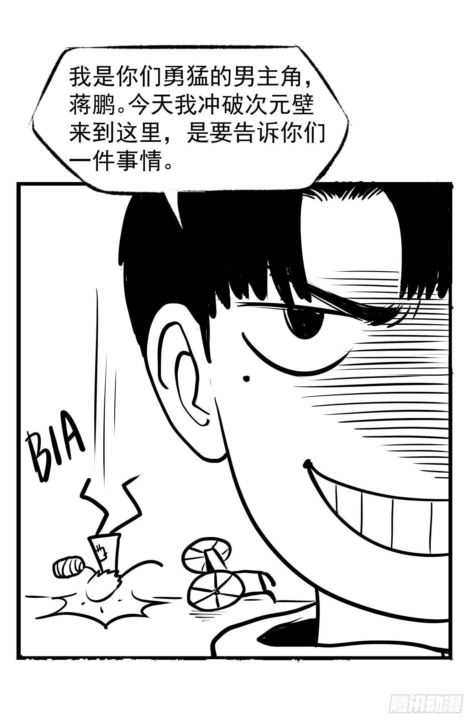 别说我没想着你-第33话