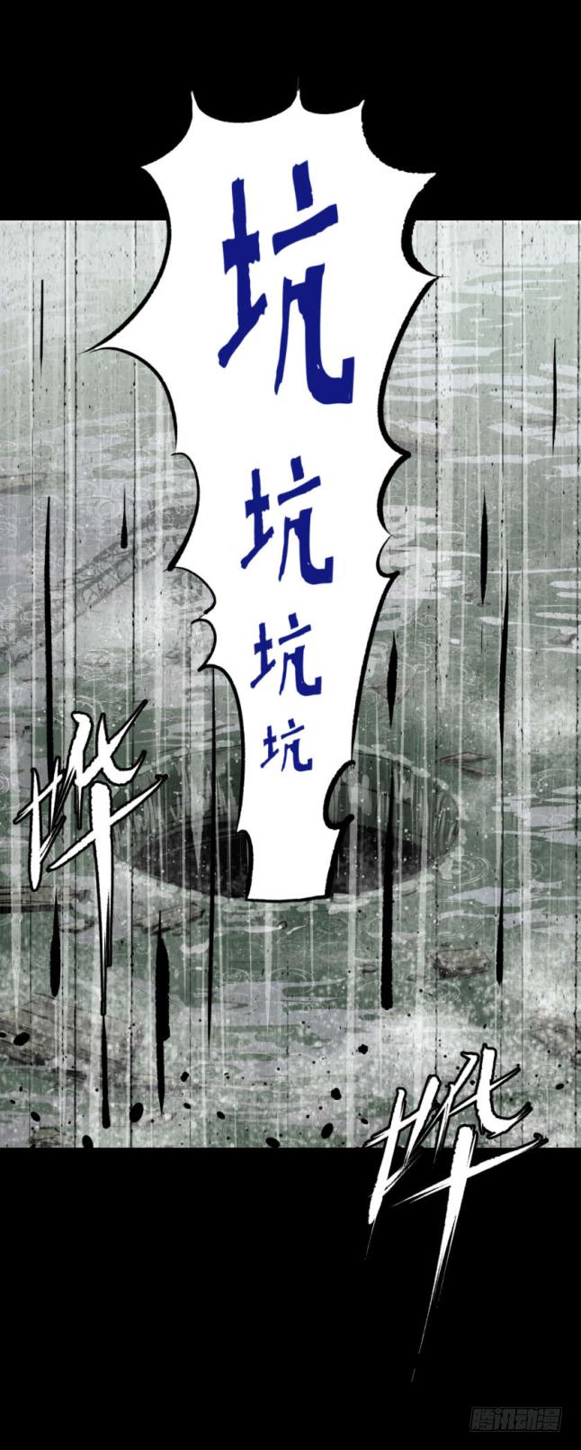 04打黑伞的男人-第5话