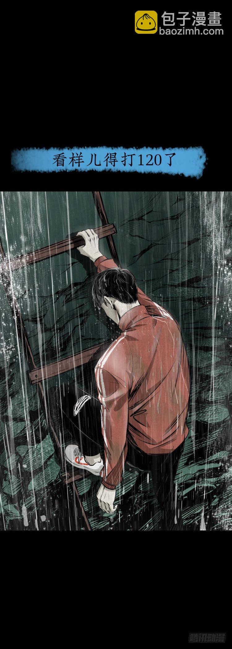 04打黑伞的男人-第5话