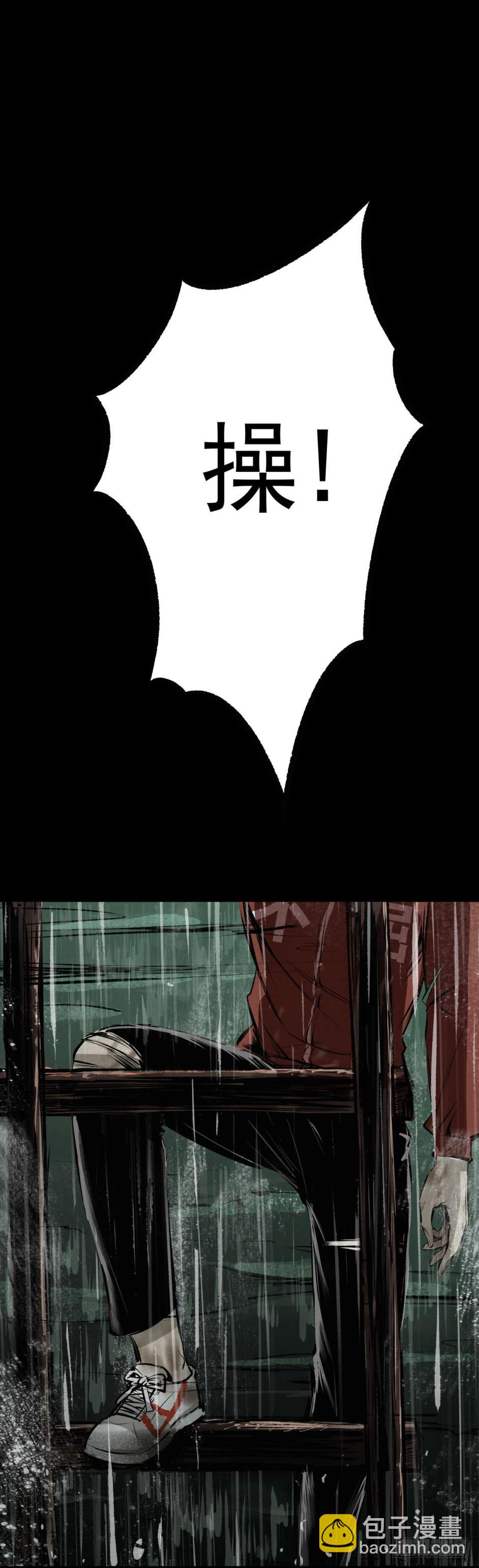 04打黑伞的男人-第5话