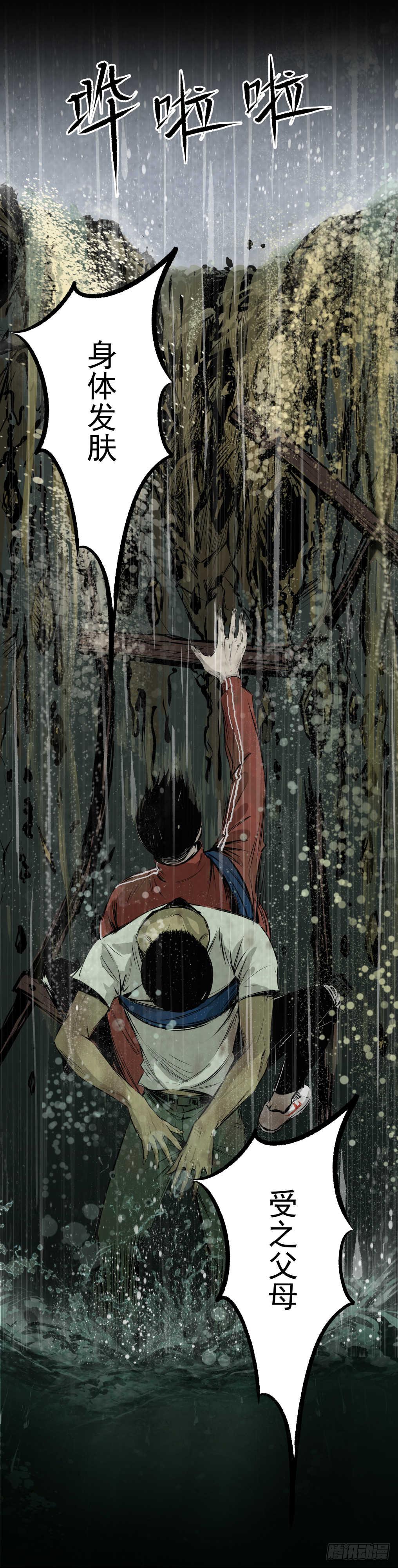 04打黑伞的男人-第5话