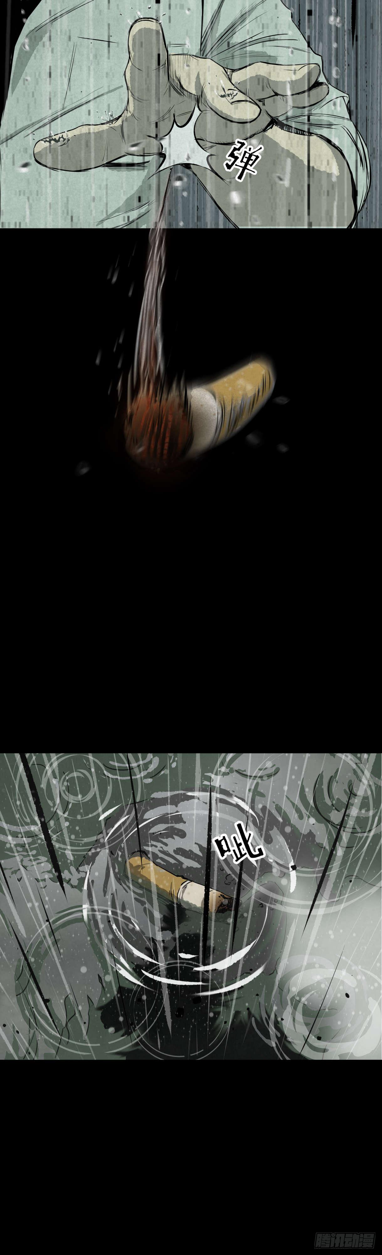 04打黑伞的男人-第5话