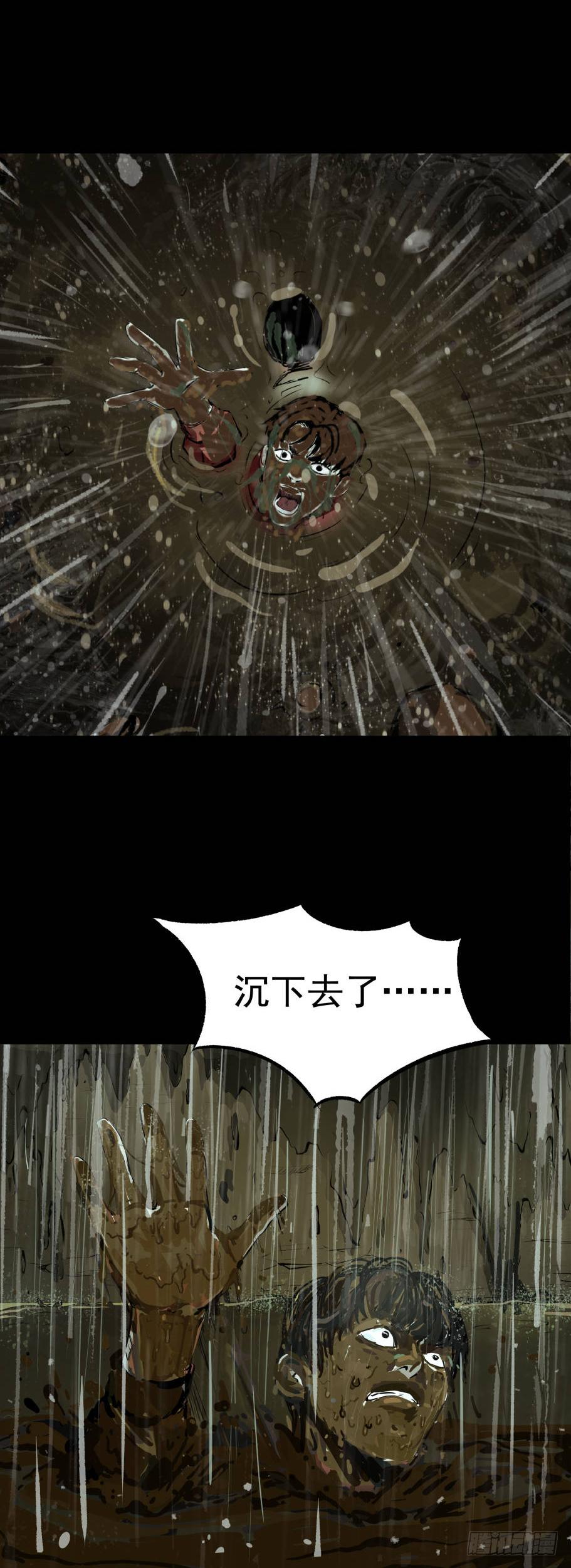 04打黑伞的男人-第5话