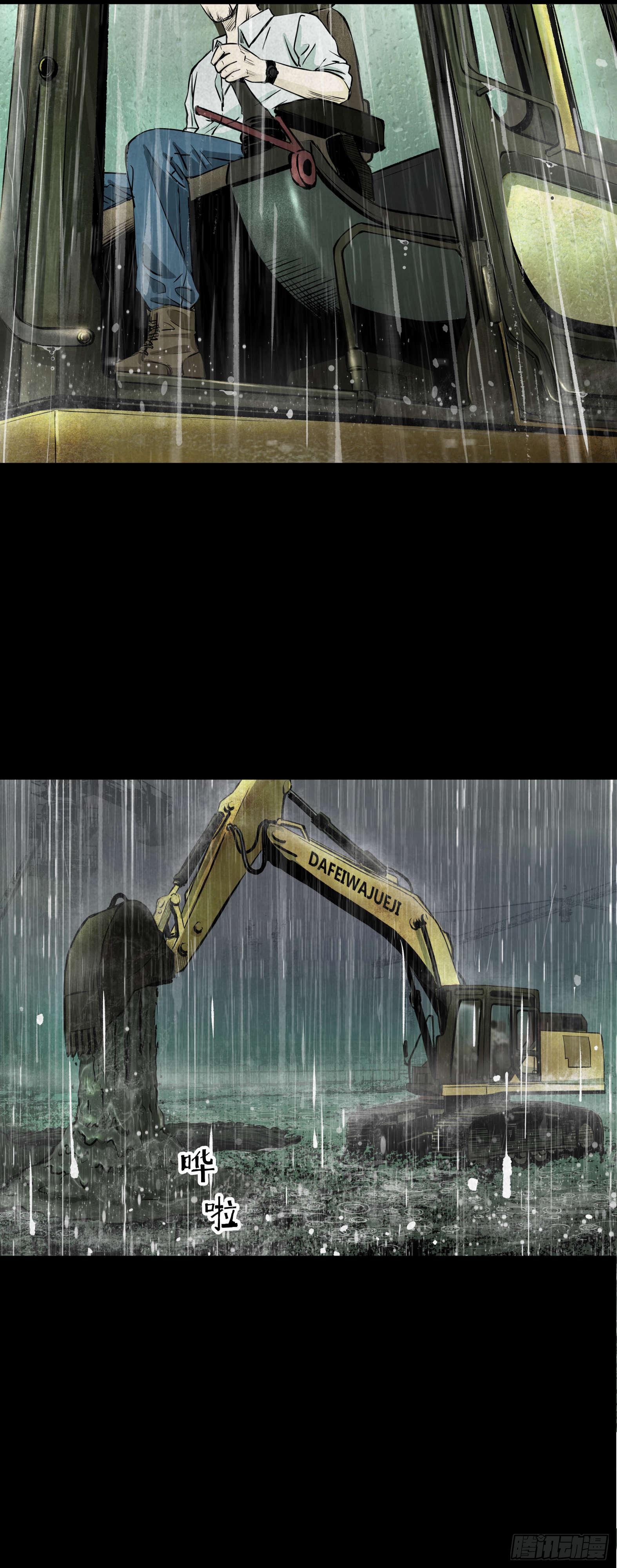 04打黑伞的男人-第5话