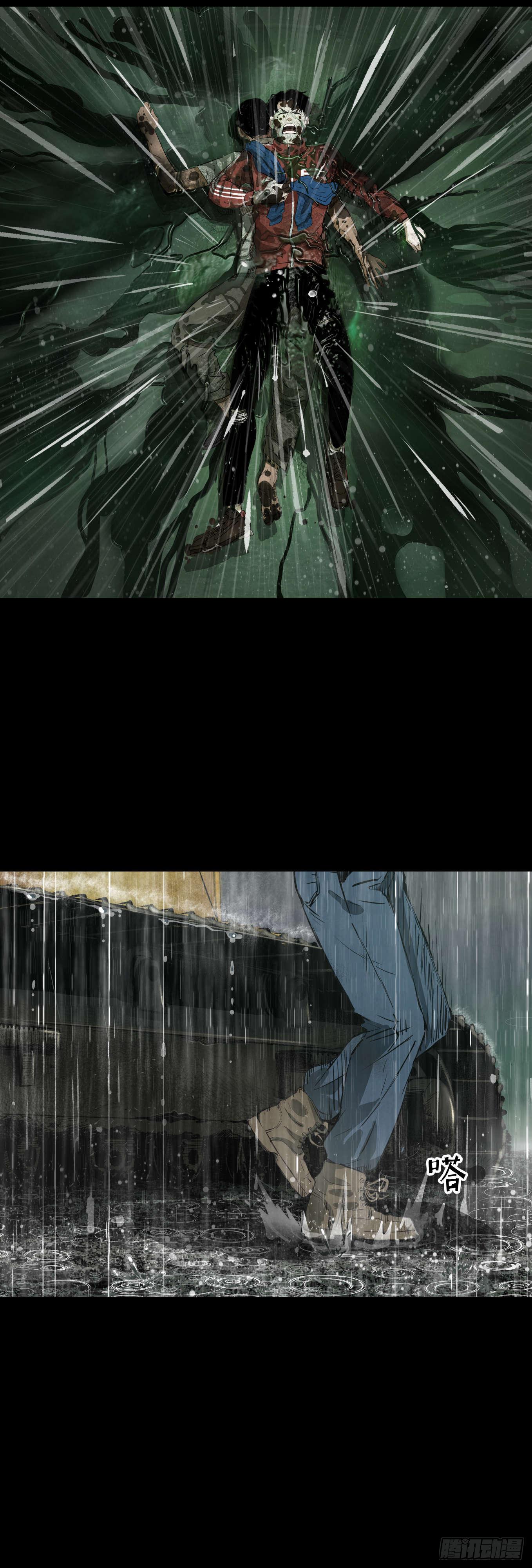 04打黑伞的男人-第5话