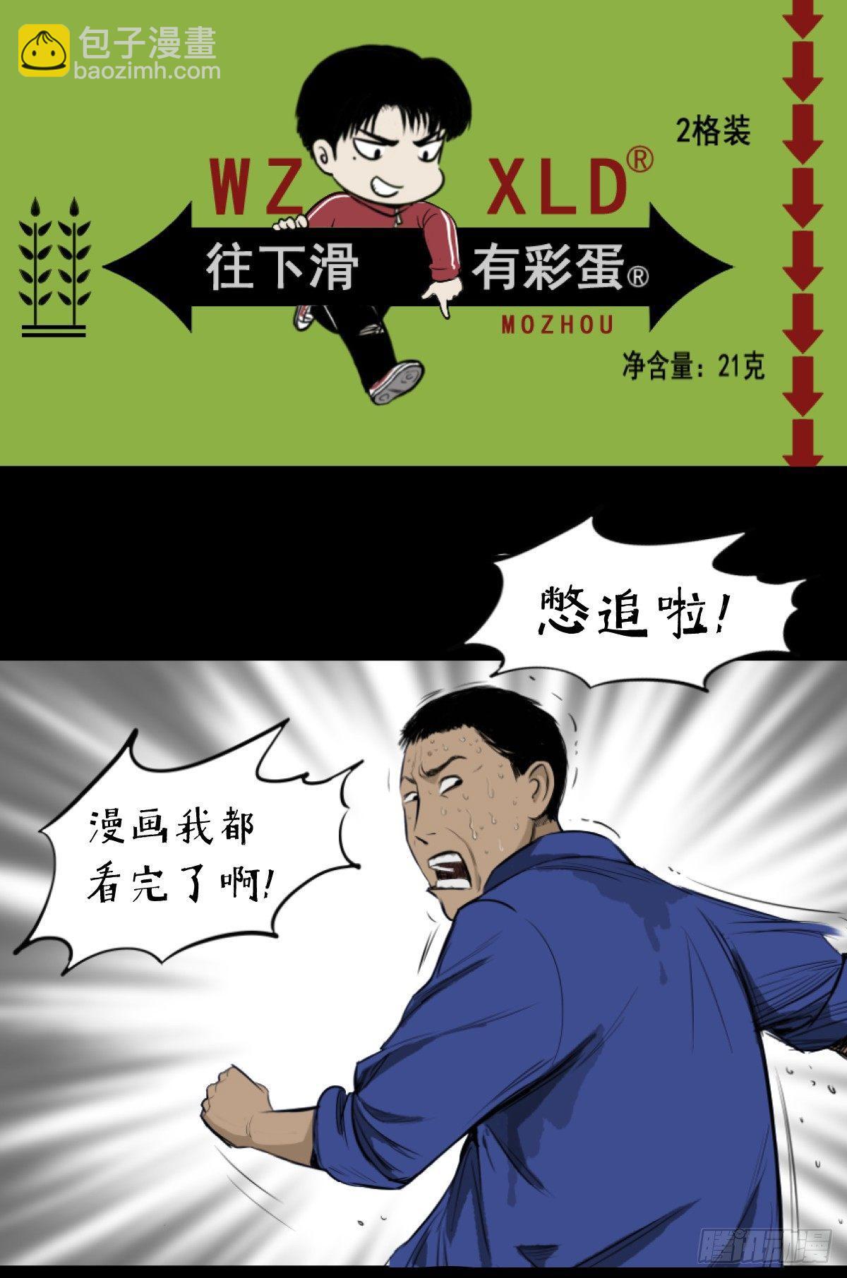 04打黑伞的男人-第5话