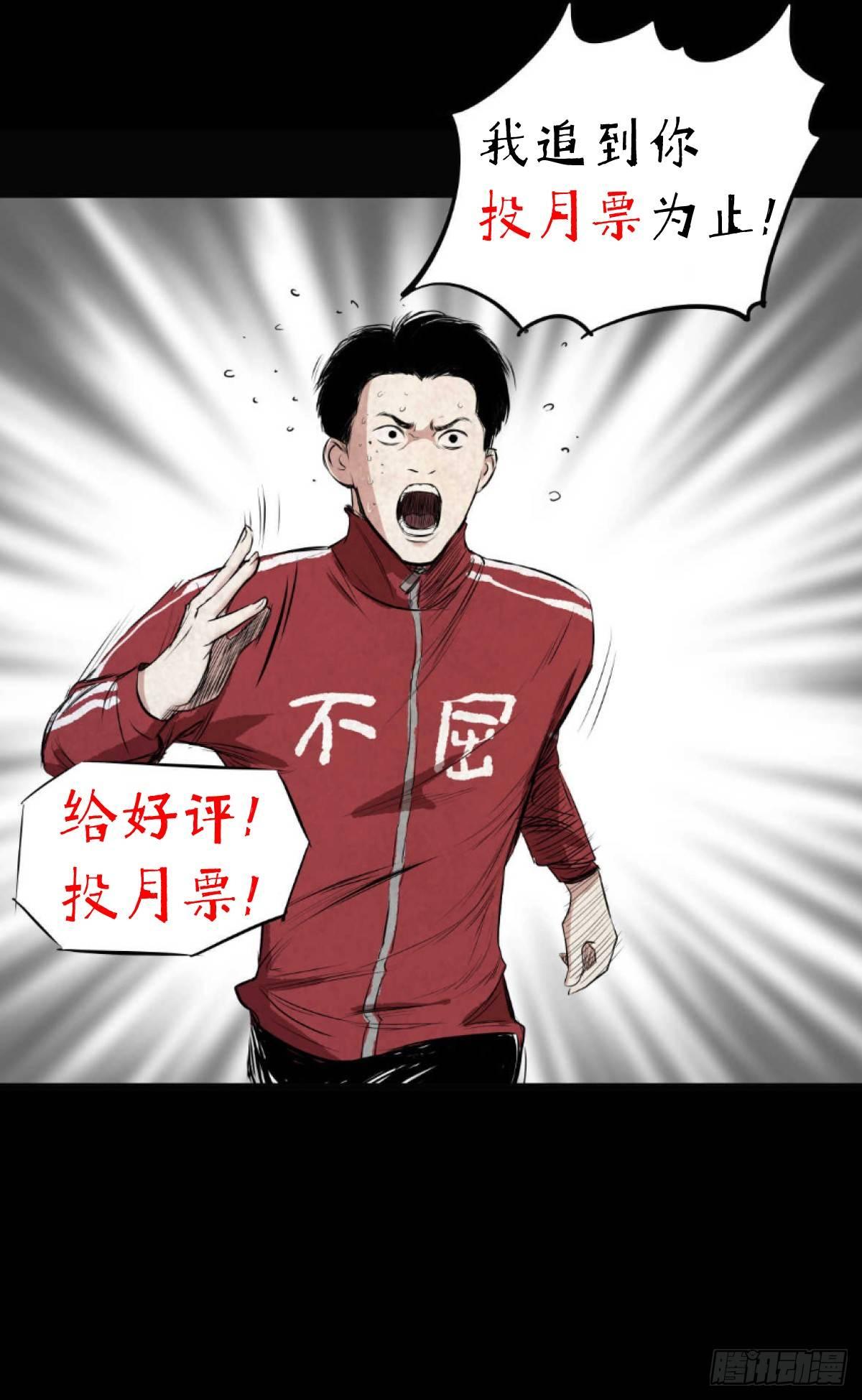 04打黑伞的男人-第5话