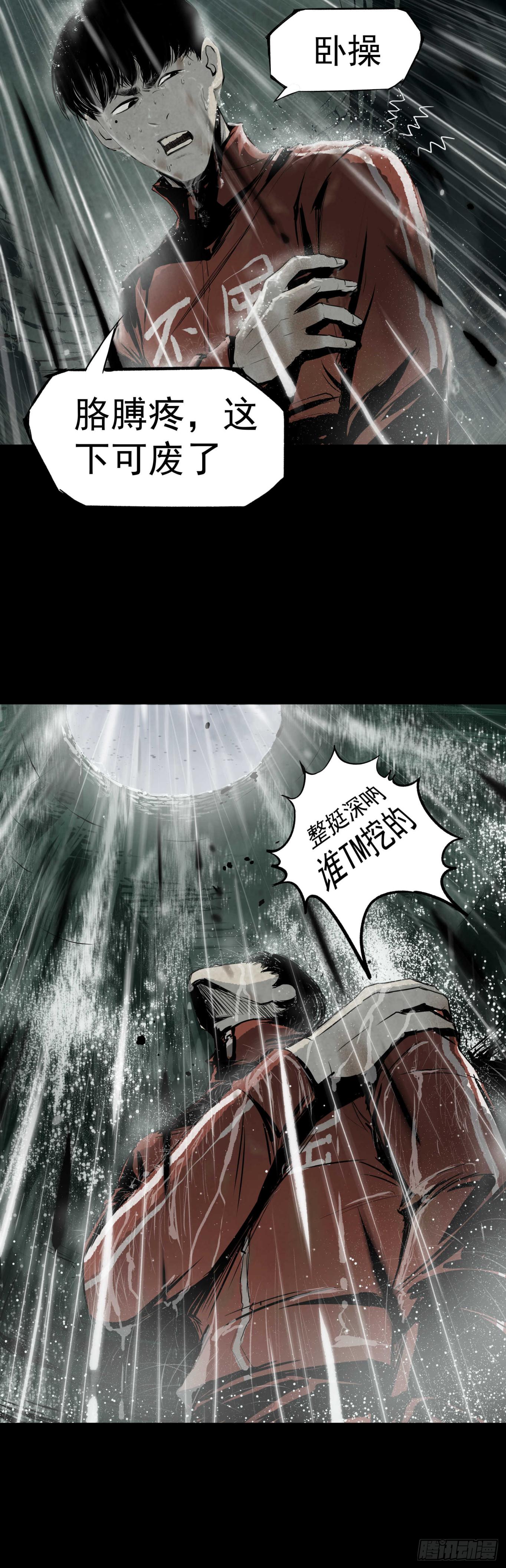 04打黑伞的男人-第5话