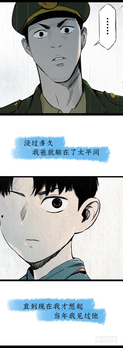 06办案先开锁-第7话