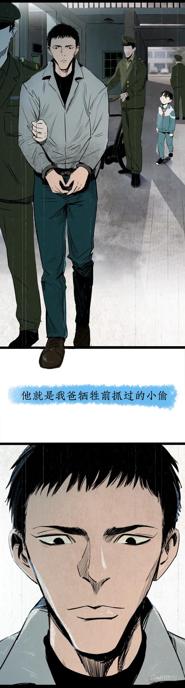 06办案先开锁-第7话