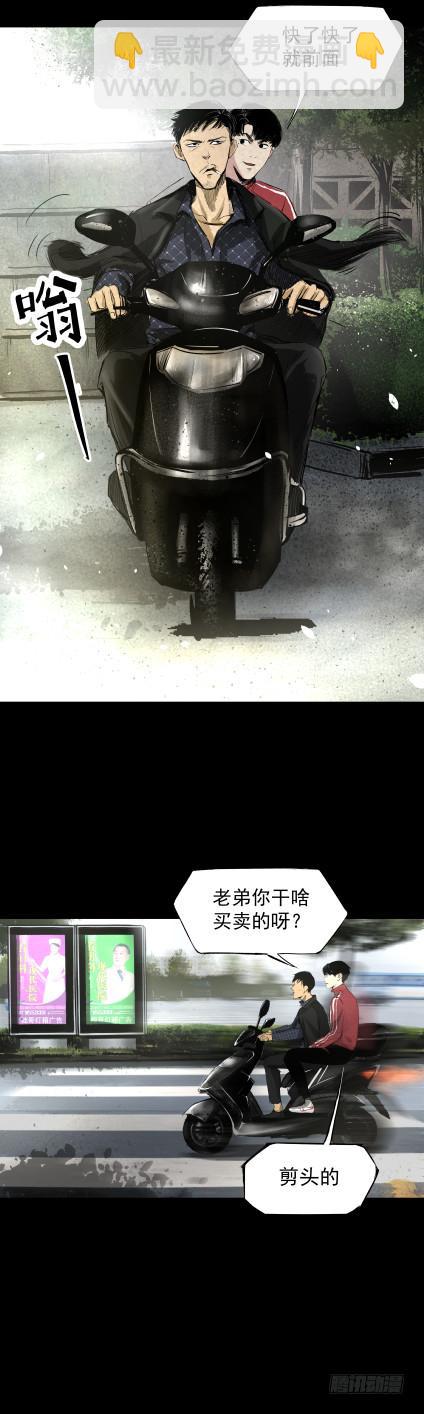 06办案先开锁-第7话