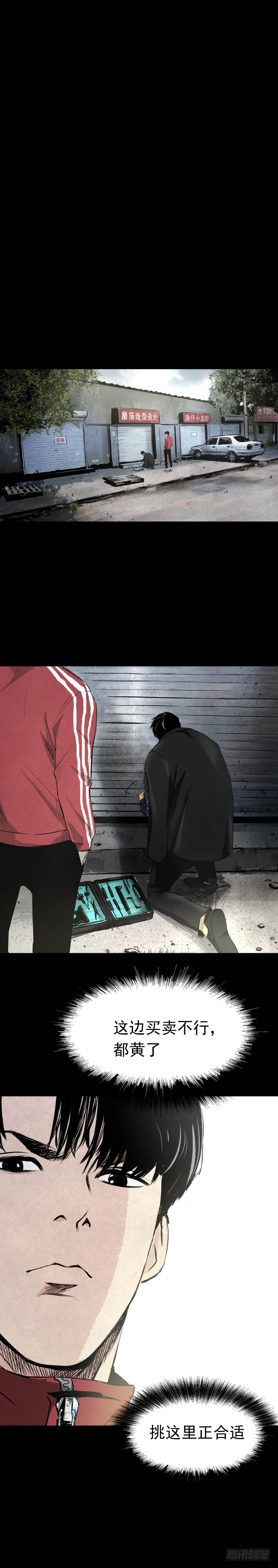 06办案先开锁-第7话