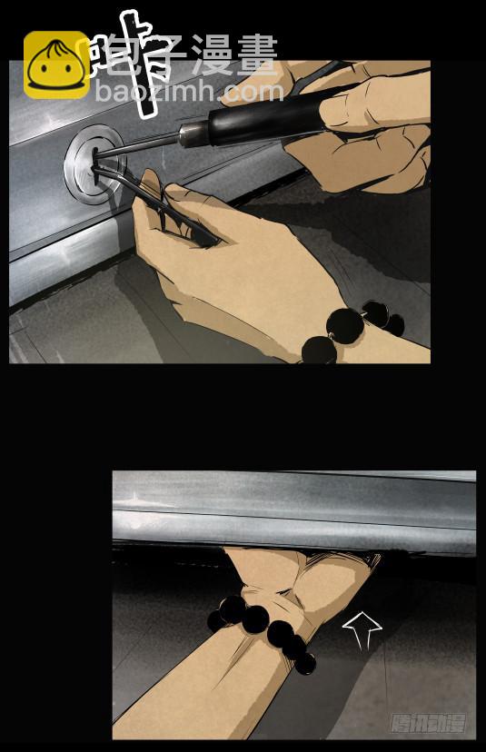 06办案先开锁-第7话