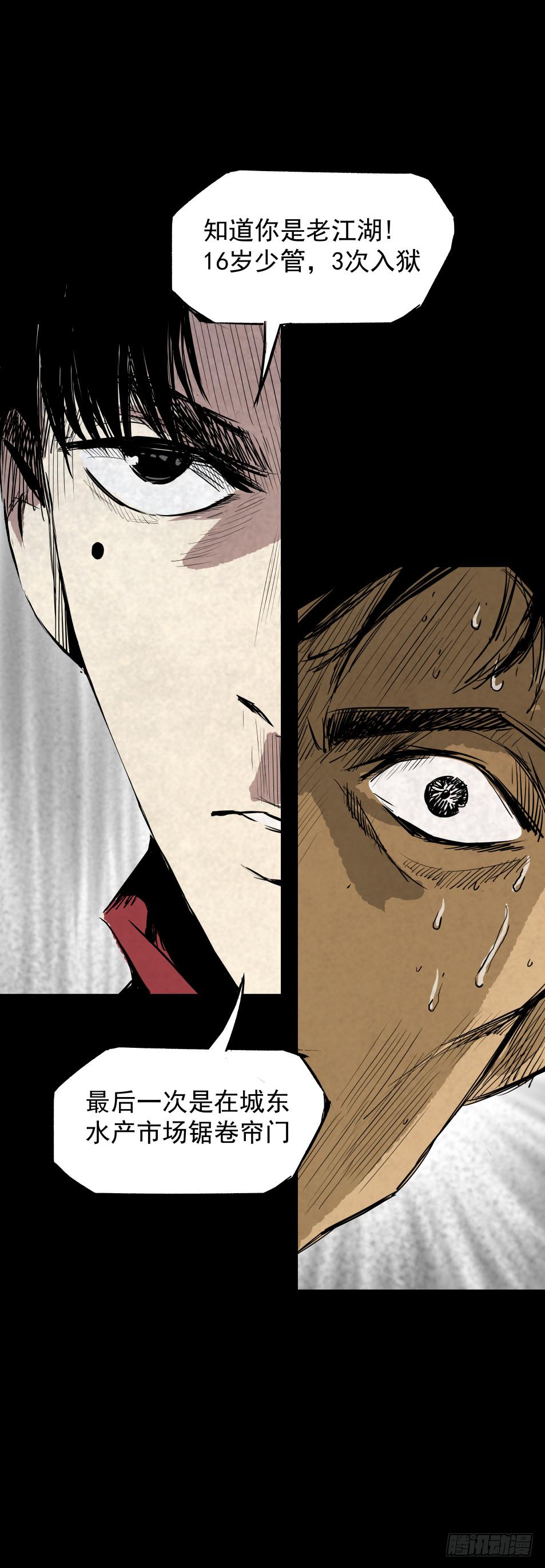 06办案先开锁-第7话