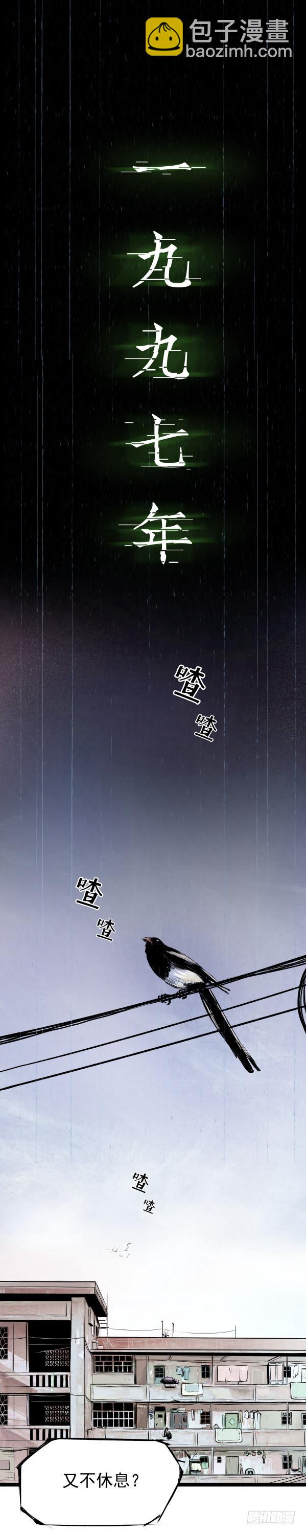 06办案先开锁-第7话