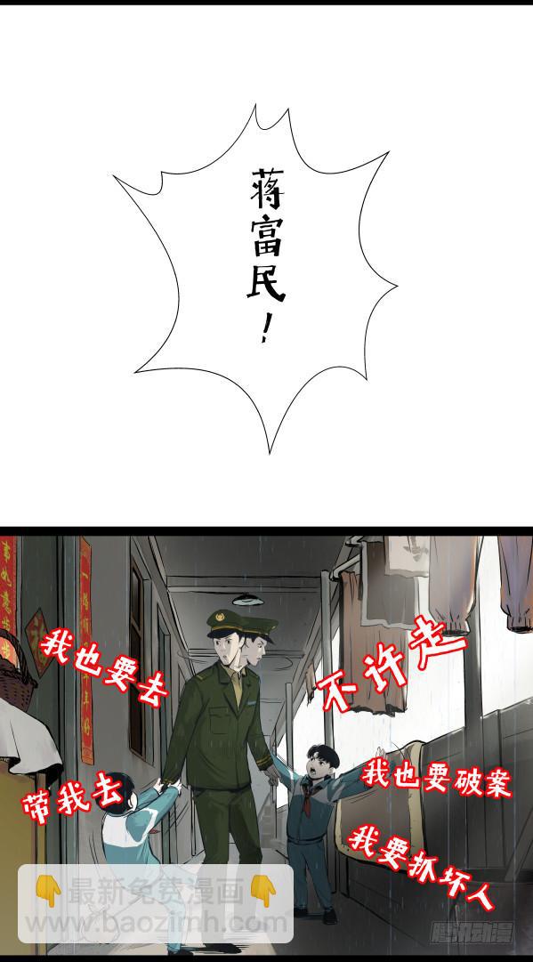 06办案先开锁-第7话