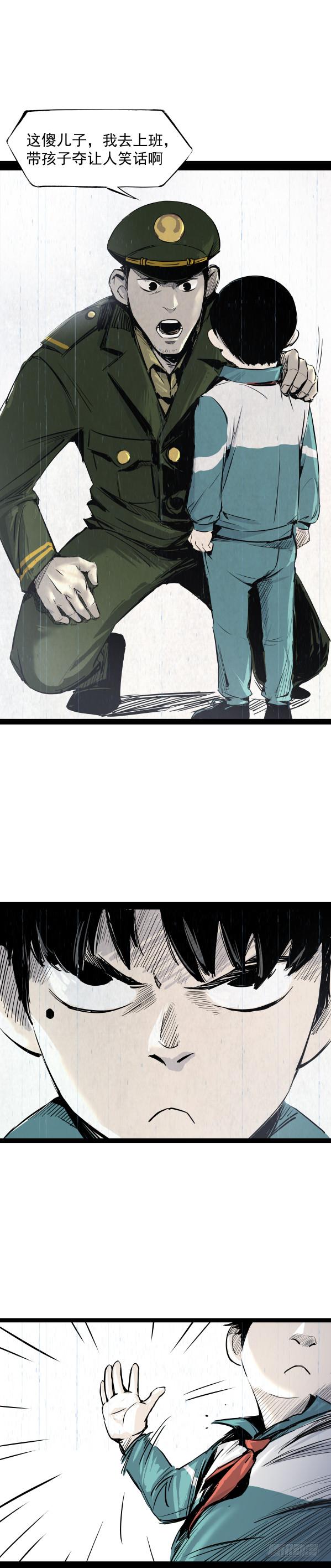 06办案先开锁-第7话