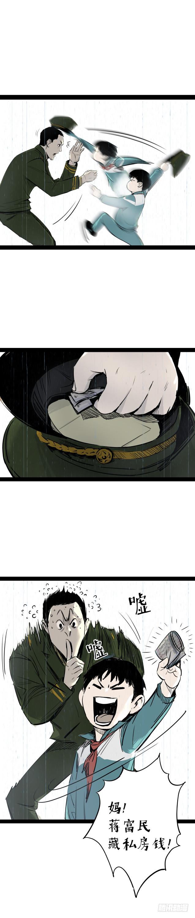 06办案先开锁-第7话