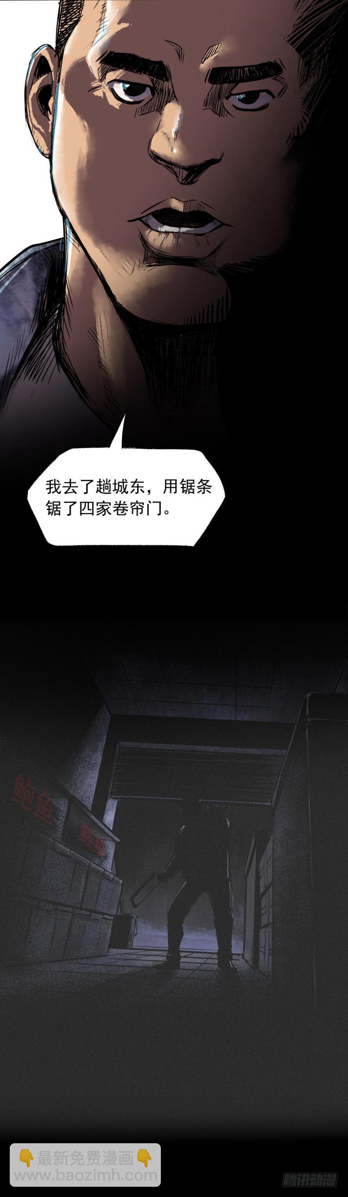 08各怀鬼胎-第9话