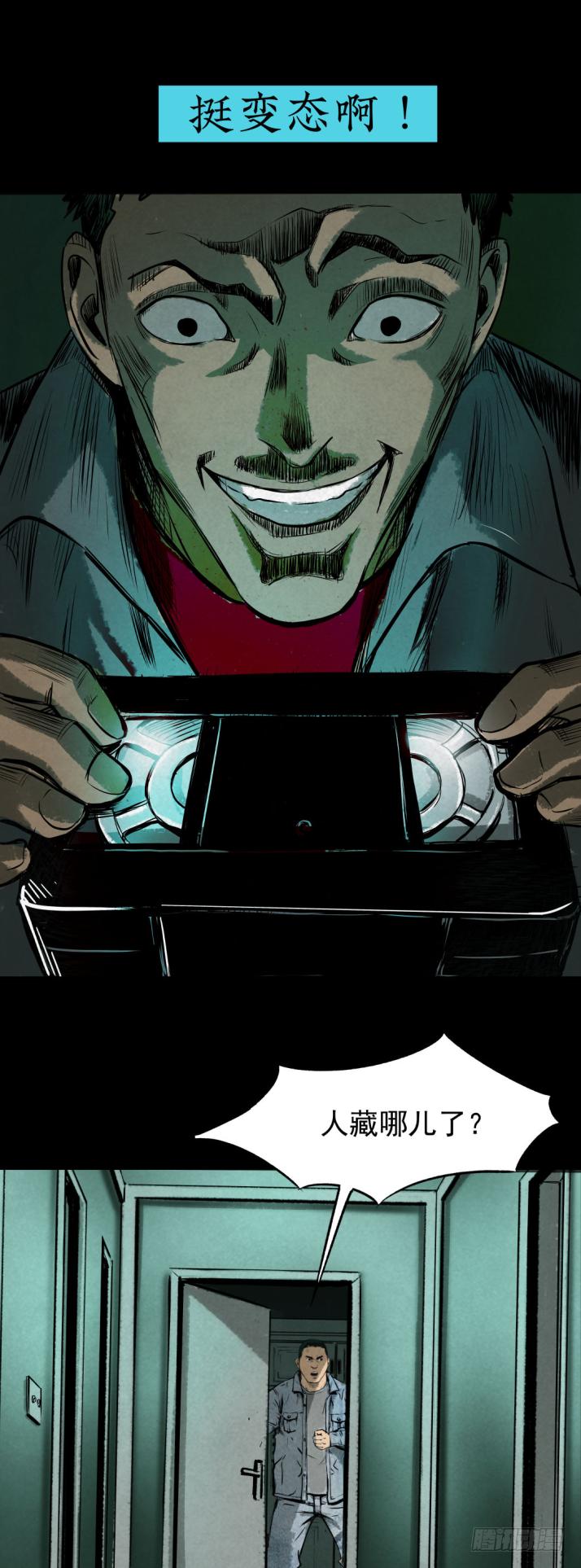 08各怀鬼胎-第9话