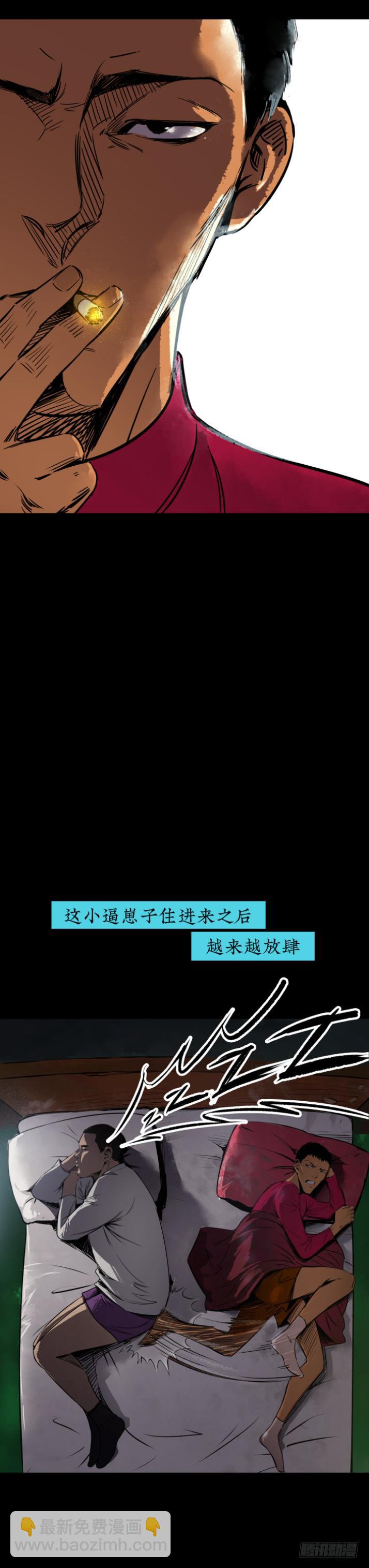 08各怀鬼胎-第9话