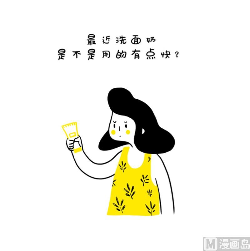 洗面奶之谜-第15话