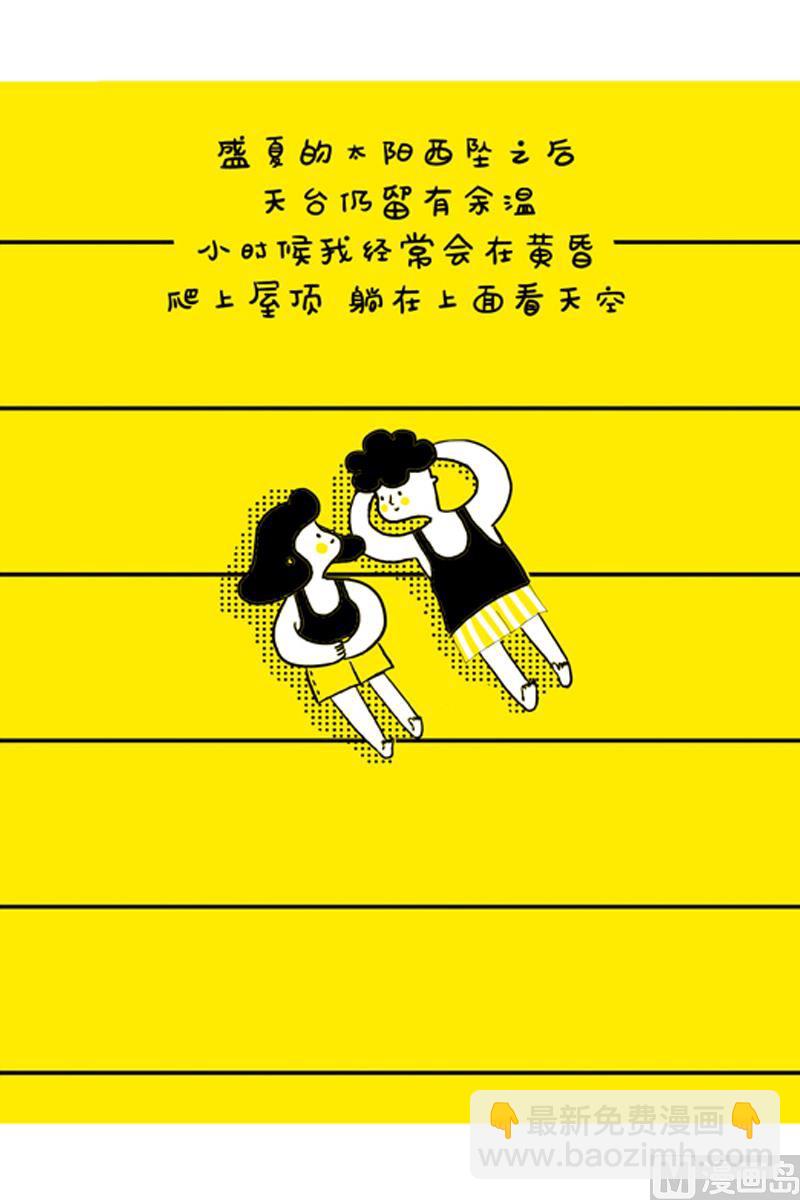 WE - 和你回到小時候 - 1