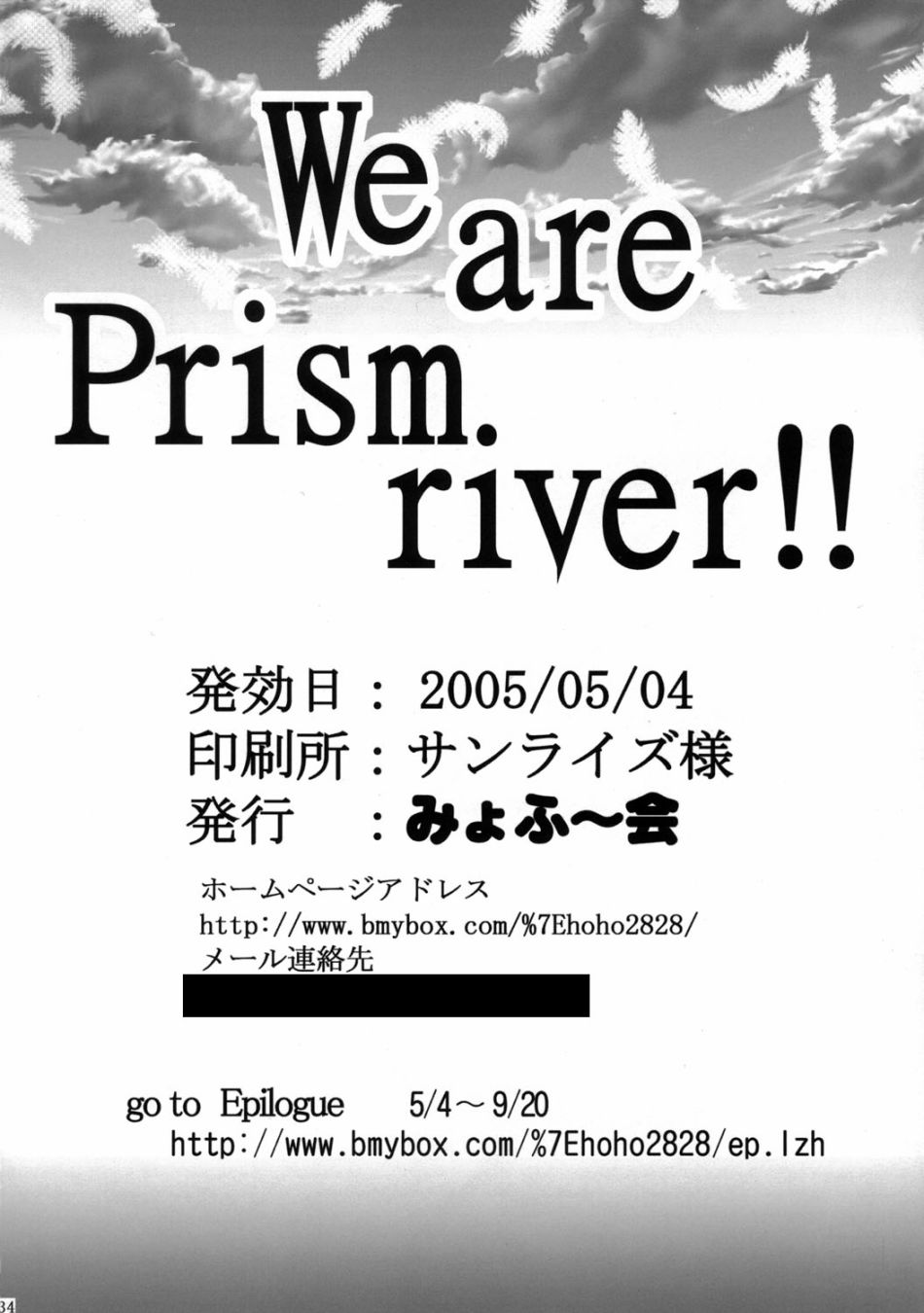 We are prismriver - 第1話 - 2