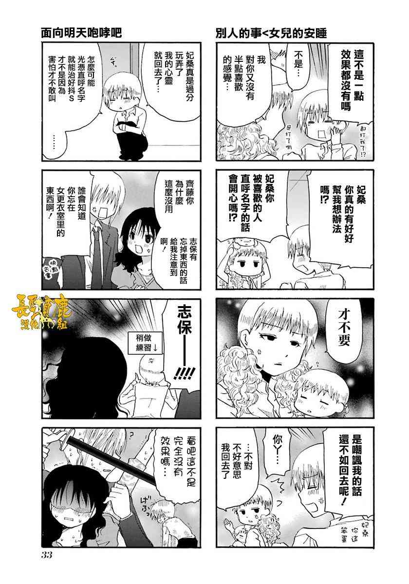 WEB版迷糊餐廳!!(貓組) - 37話 - 3